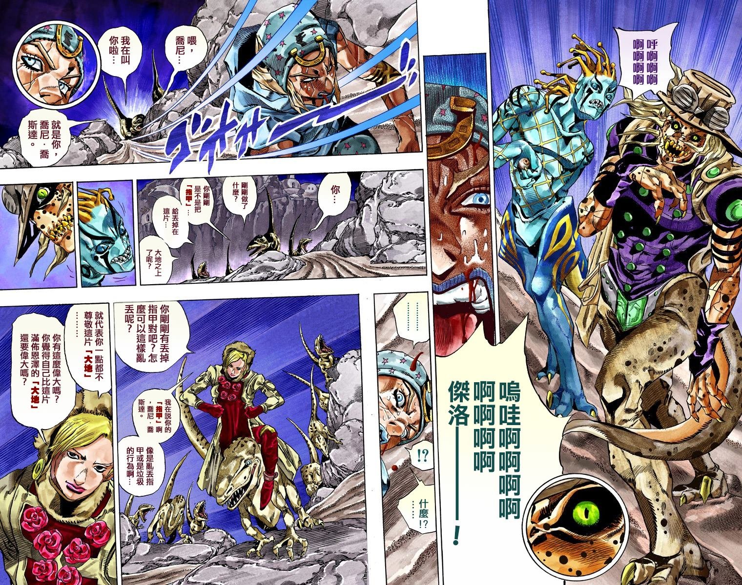 第7部7卷全彩