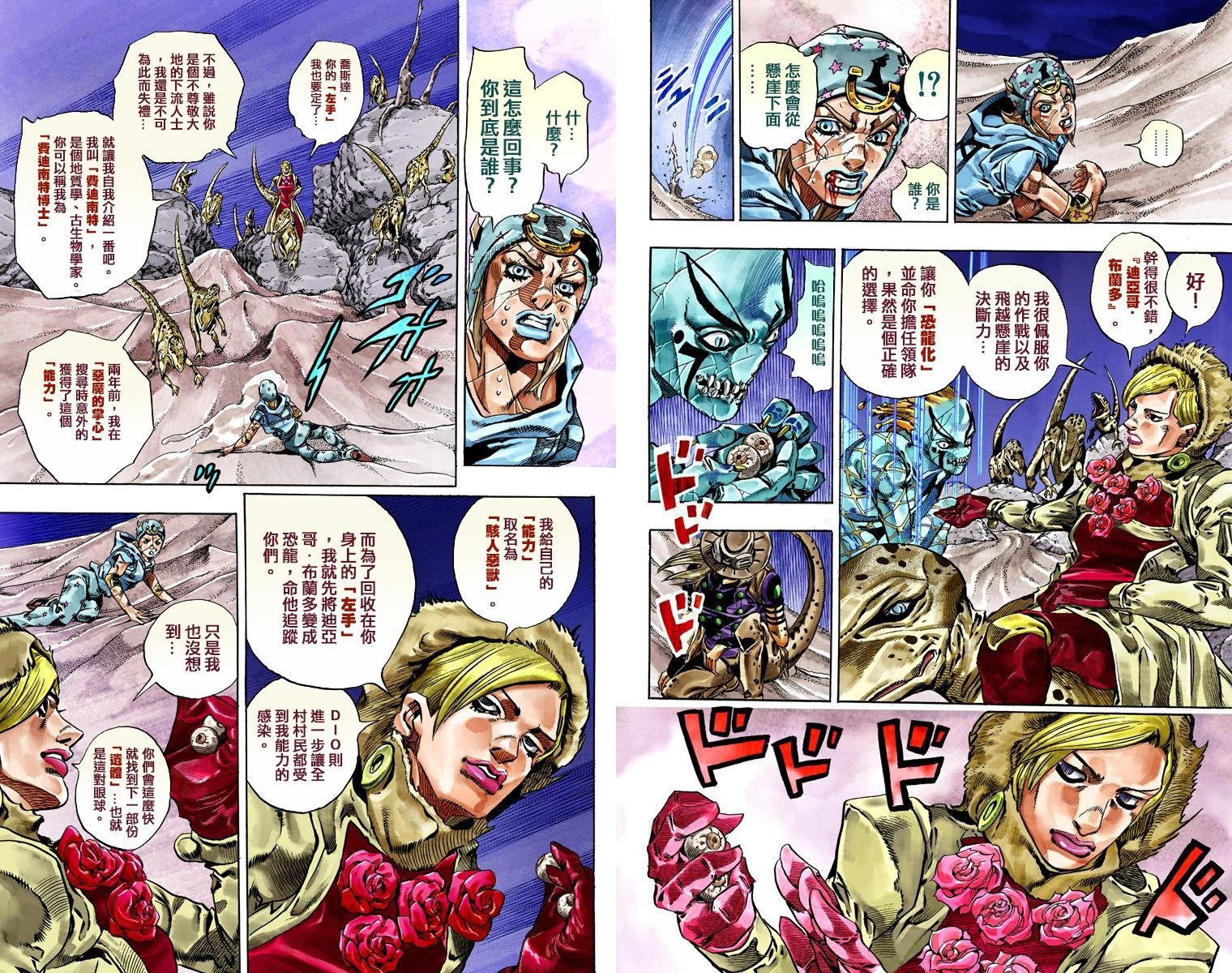 第7部7卷全彩