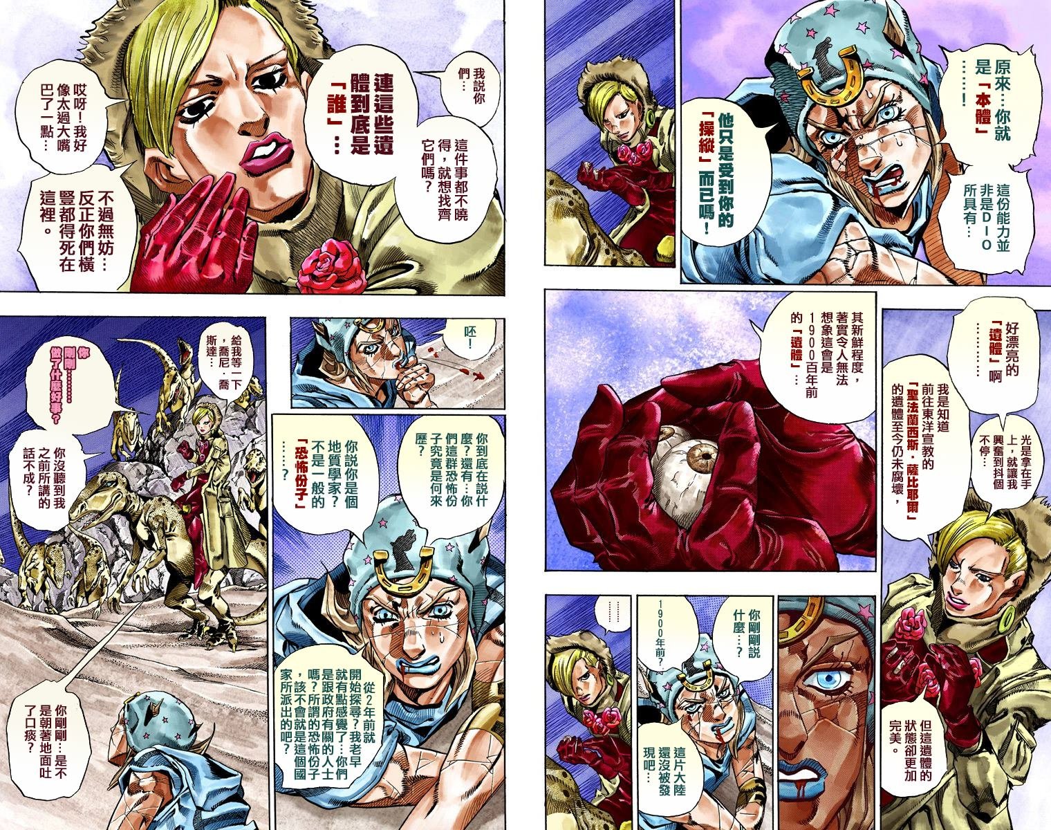 第7部7卷全彩
