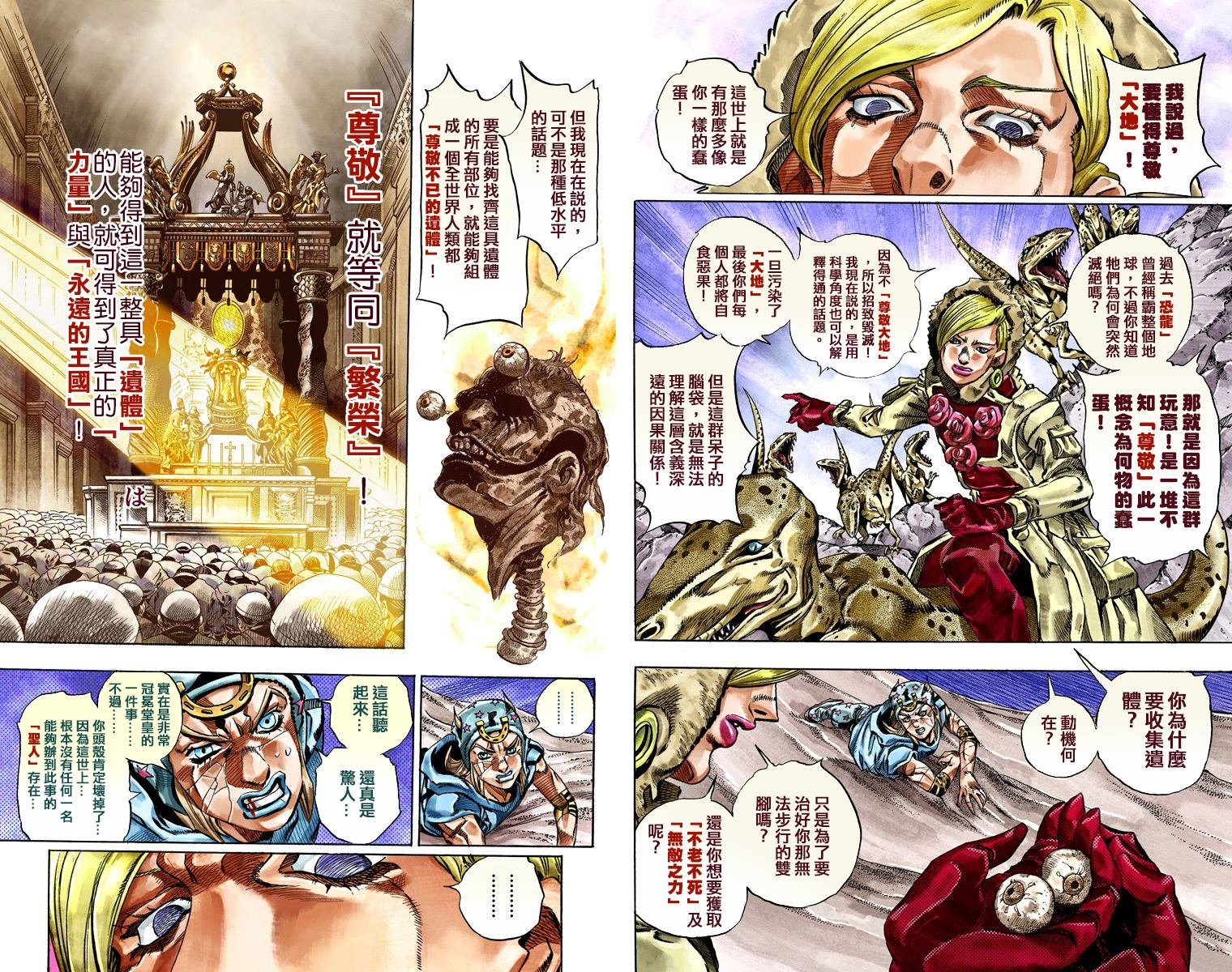 第7部7卷全彩