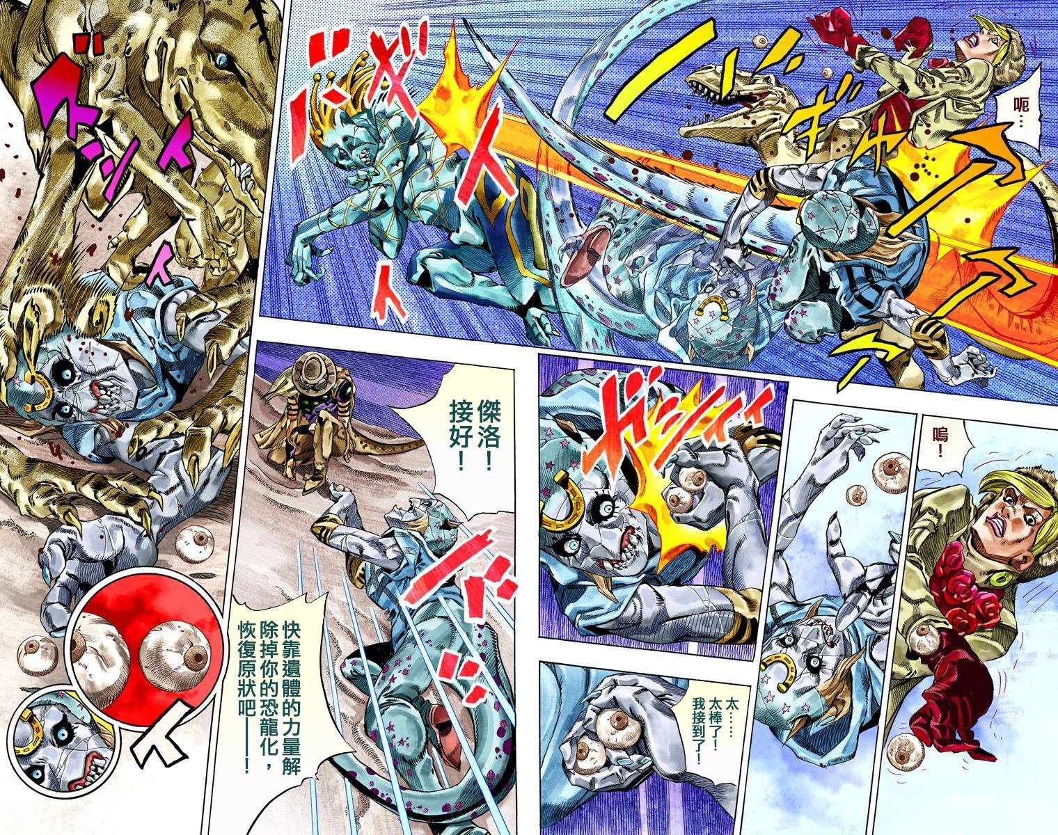 第7部7卷全彩