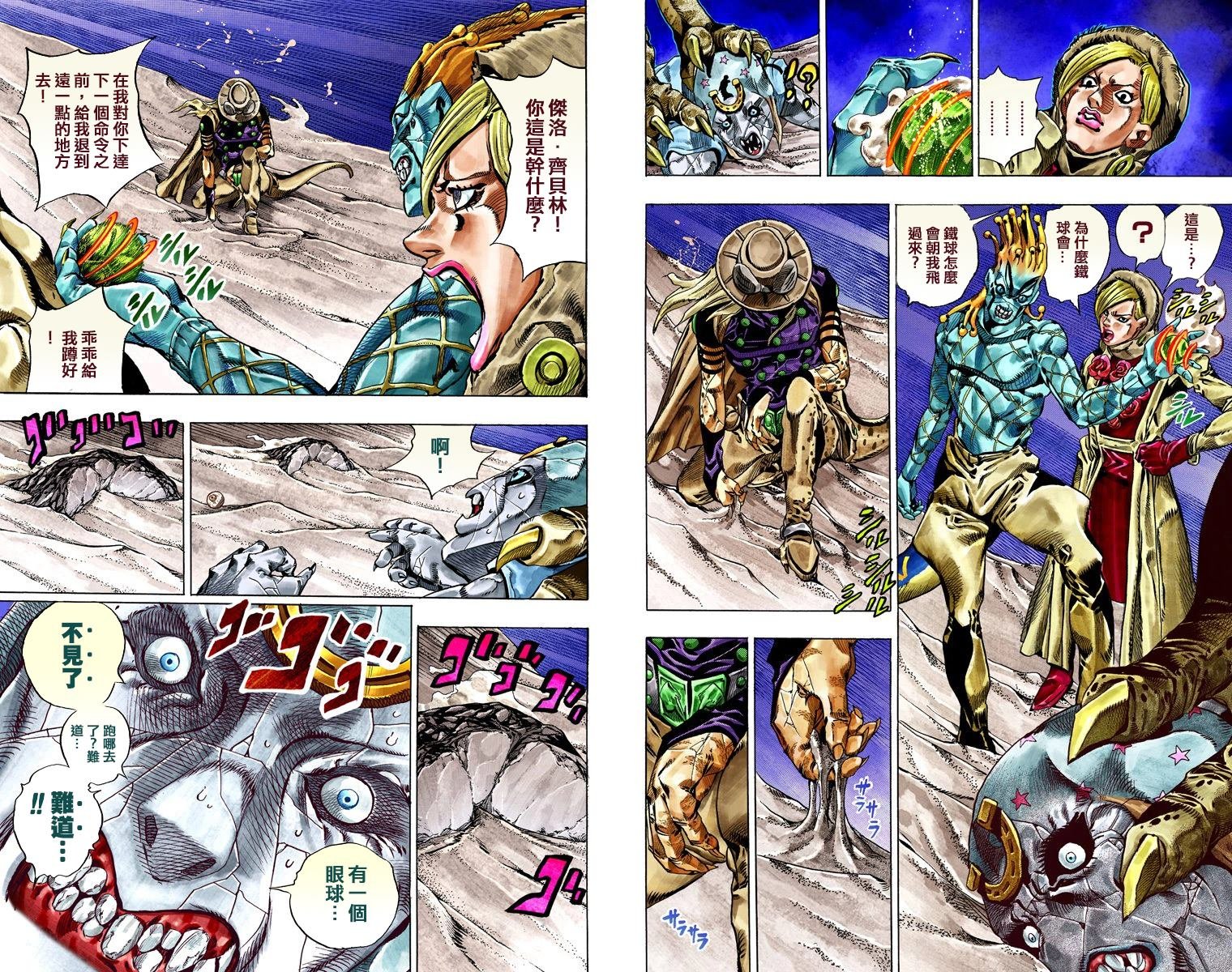 第7部7卷全彩