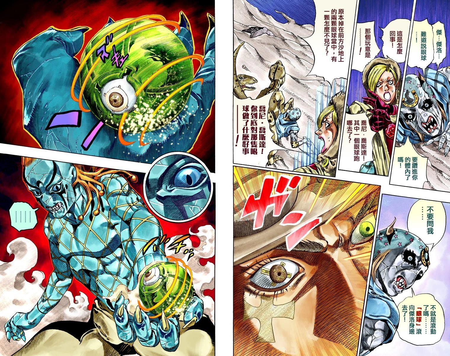 第7部7卷全彩