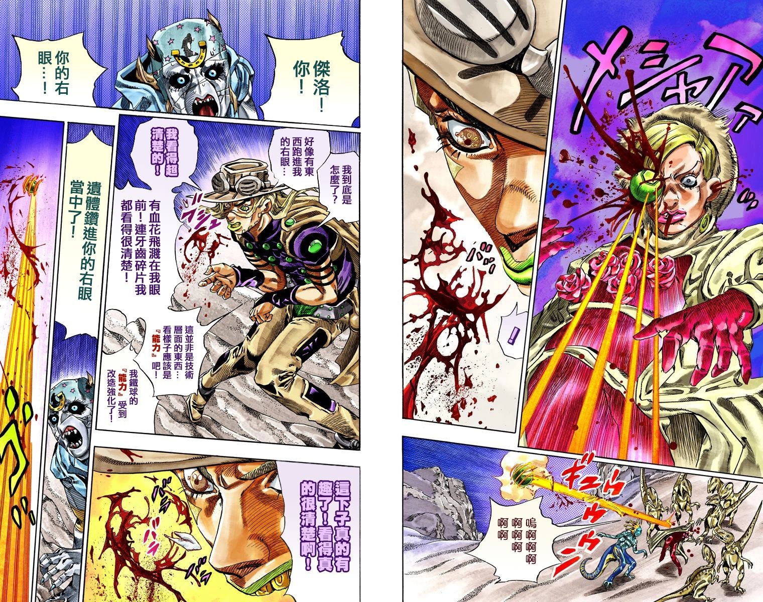 第7部7卷全彩