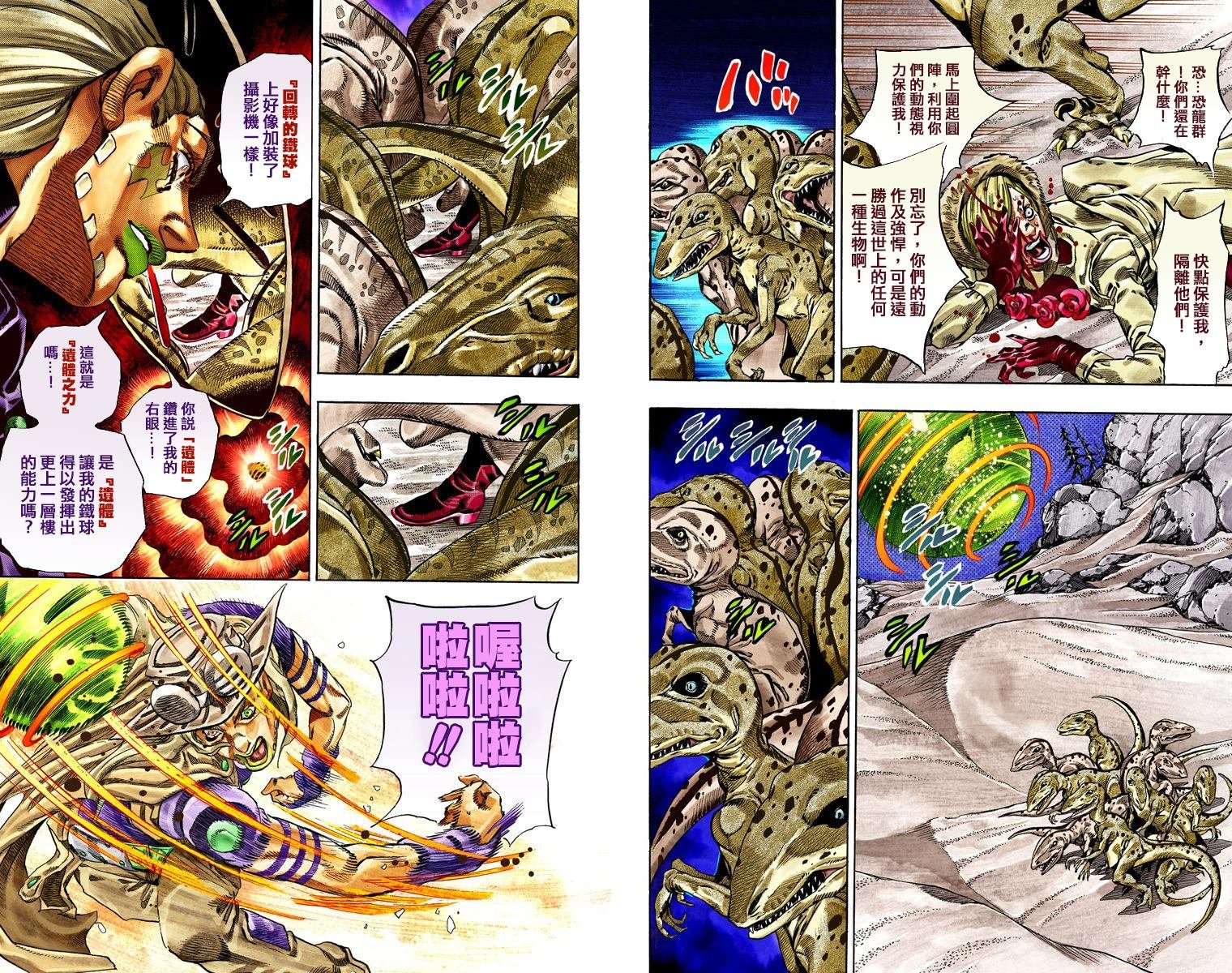 第7部7卷全彩