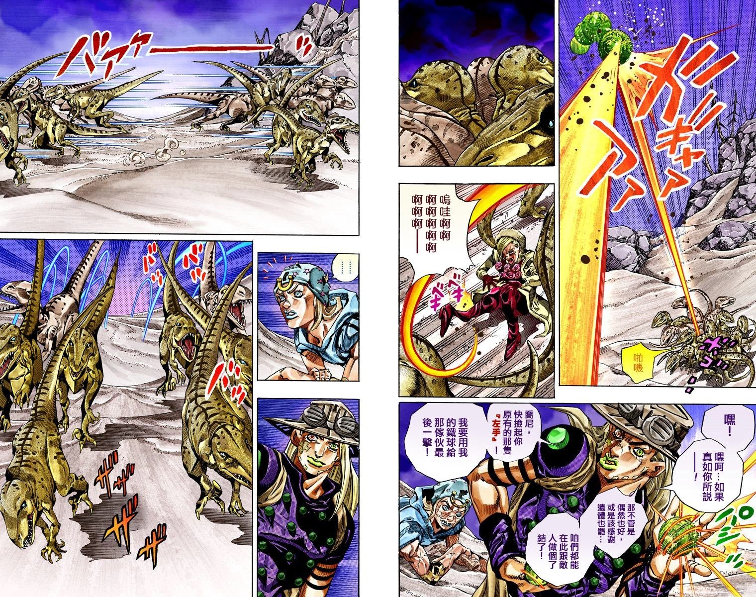 第7部7卷全彩