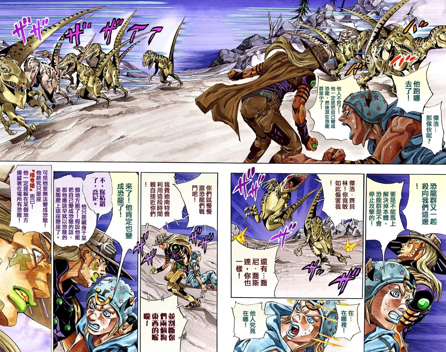 第7部7卷全彩