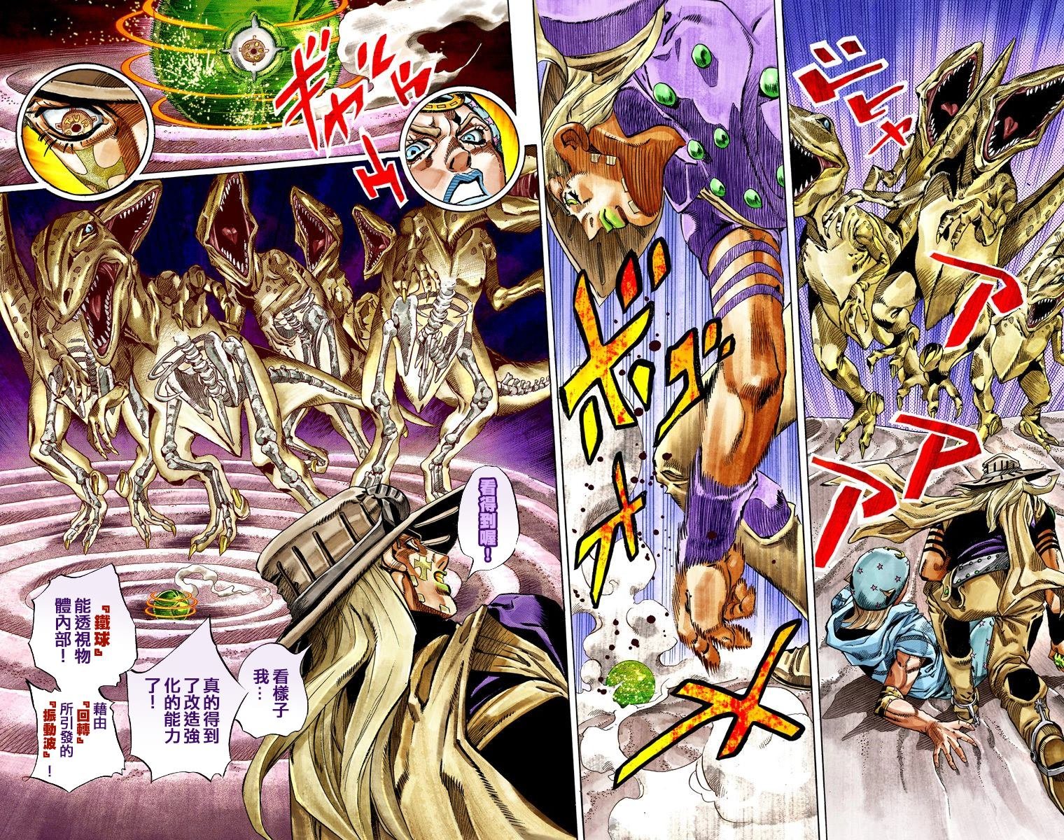 第7部7卷全彩
