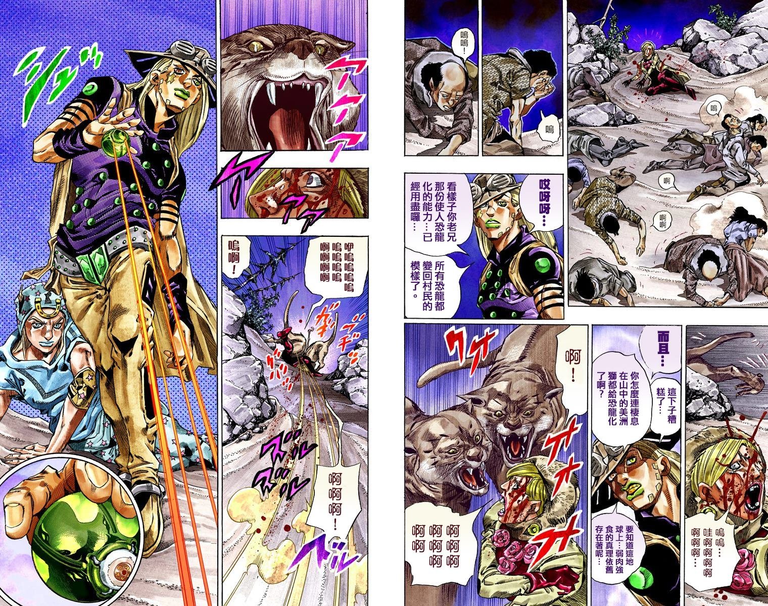 第7部7卷全彩
