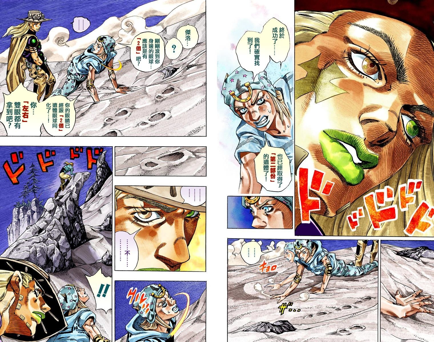 第7部7卷全彩