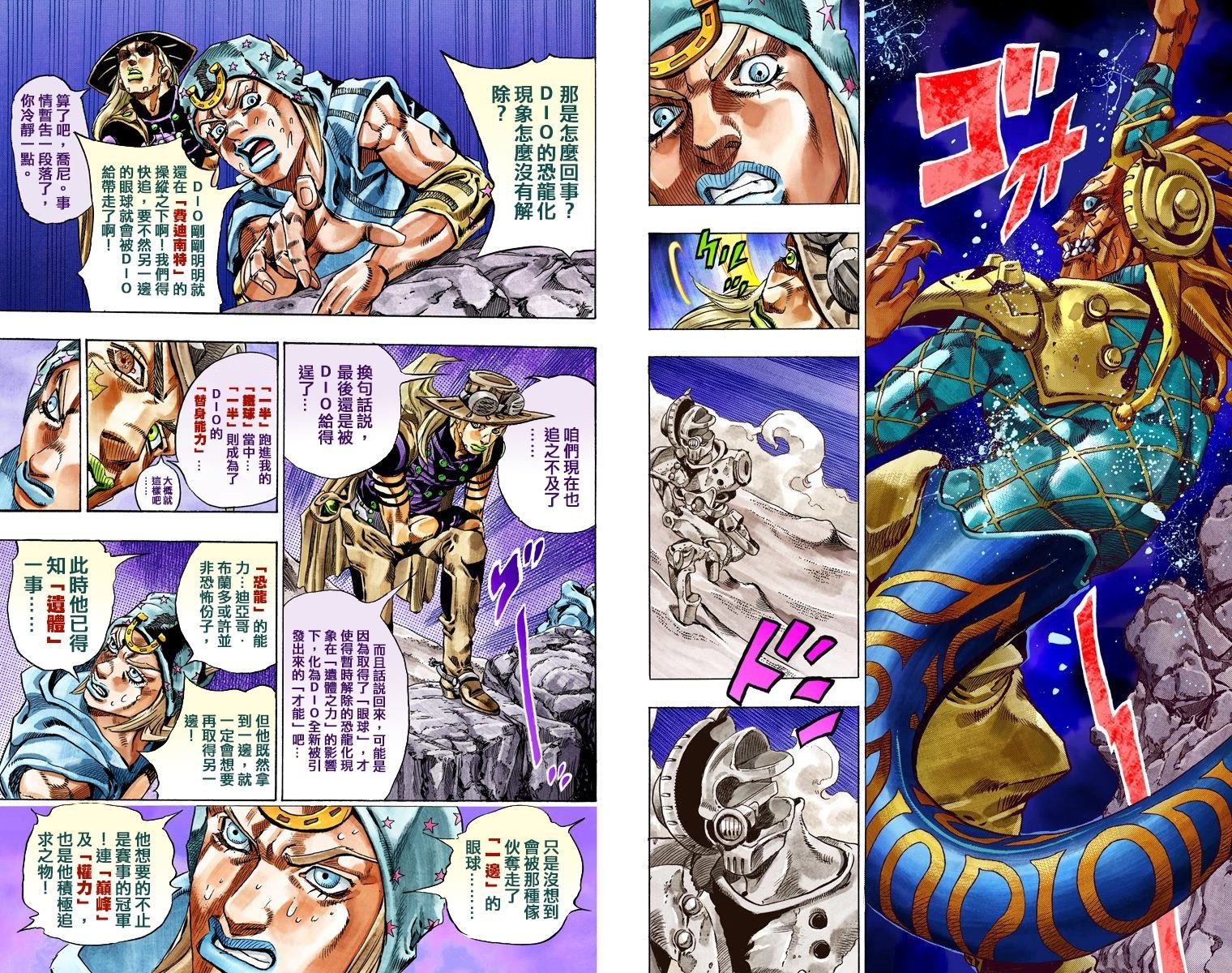 第7部7卷全彩