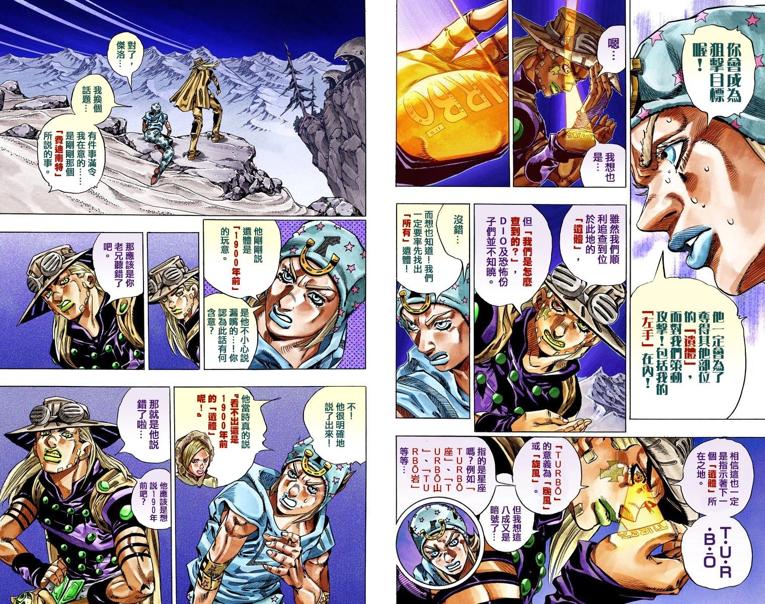 第7部7卷全彩
