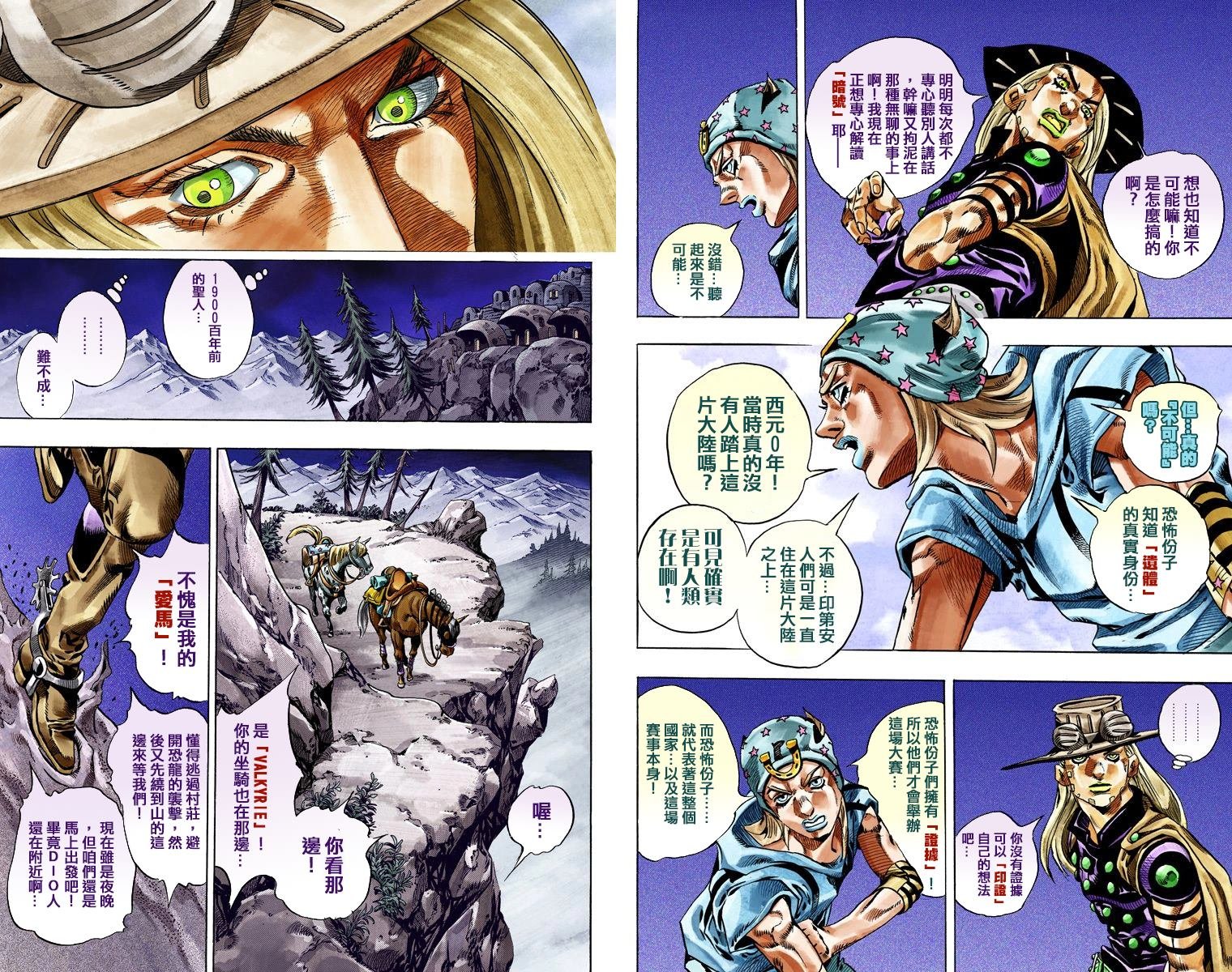 第7部7卷全彩