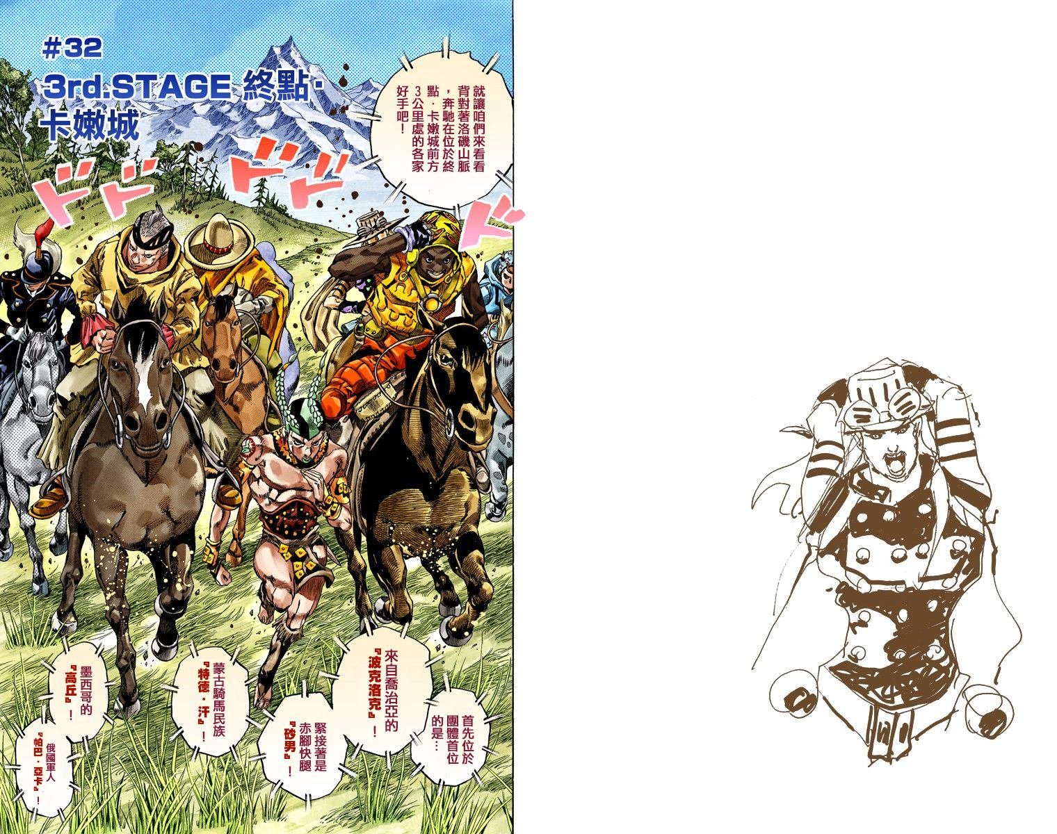 第7部7卷全彩