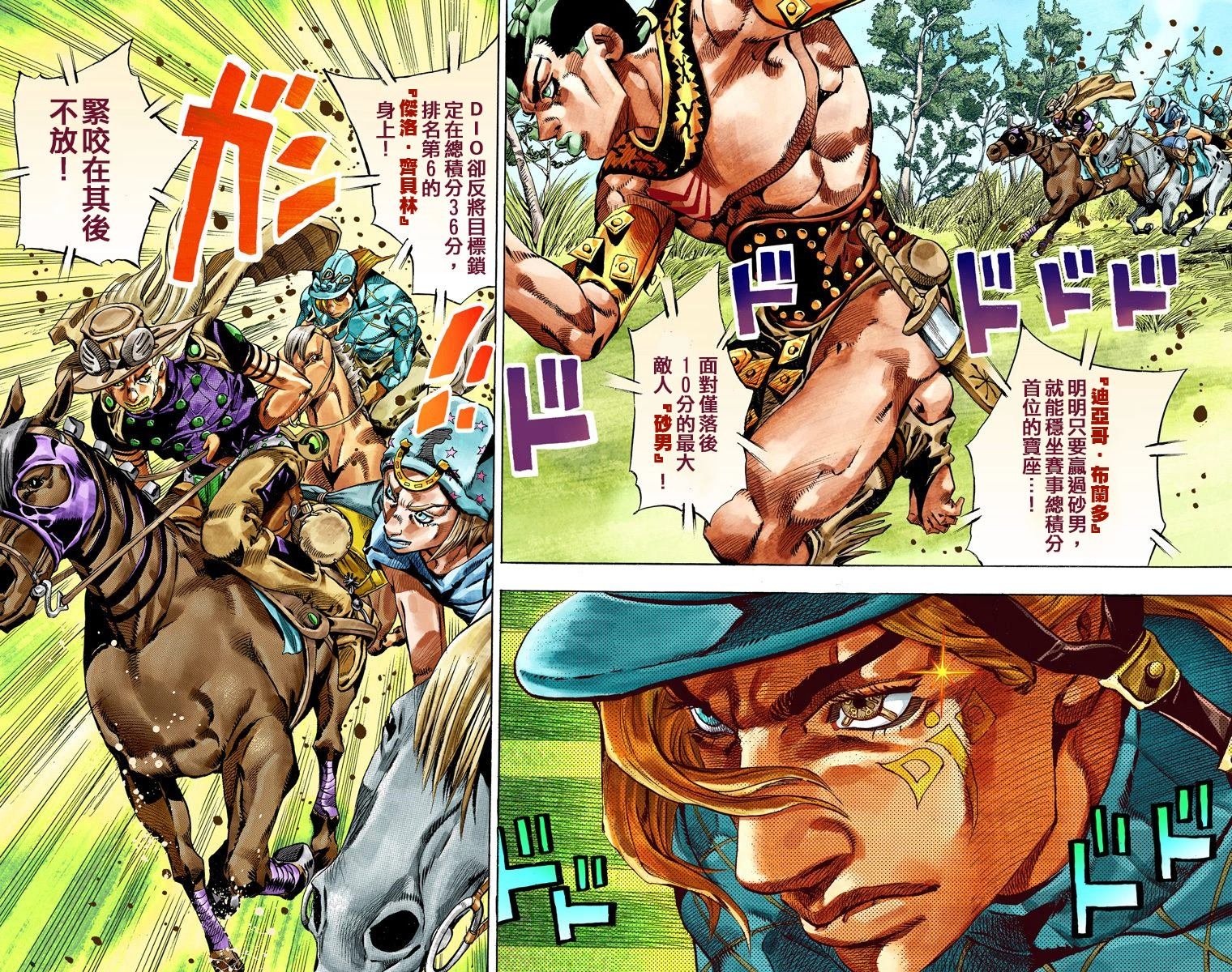 第7部7卷全彩