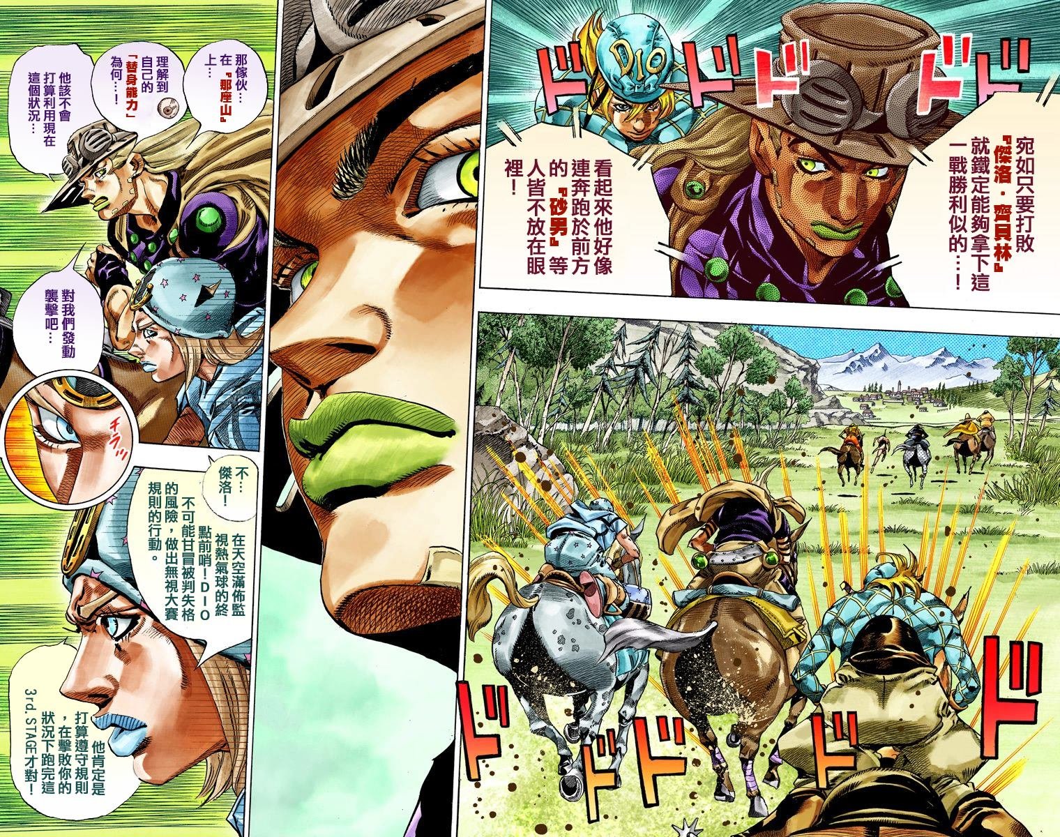 第7部7卷全彩