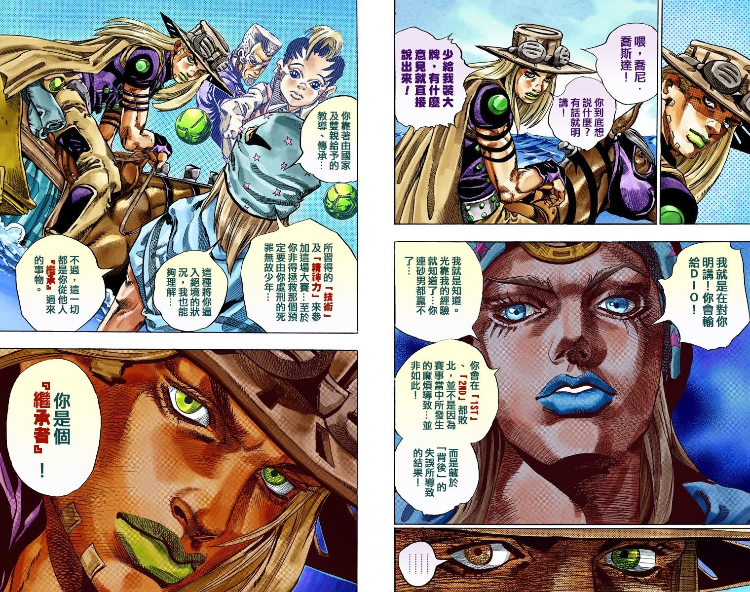 第7部7卷全彩