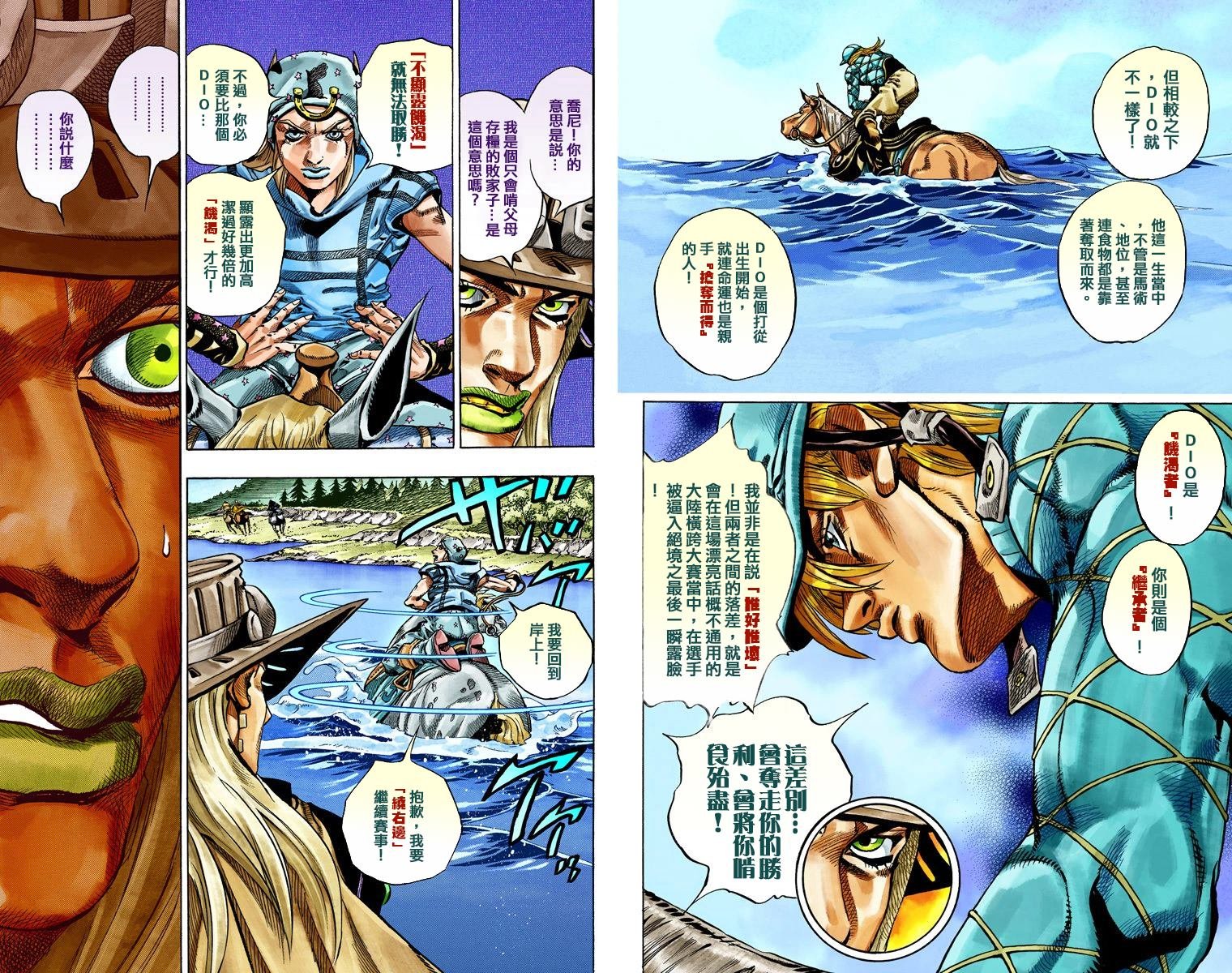 第7部7卷全彩