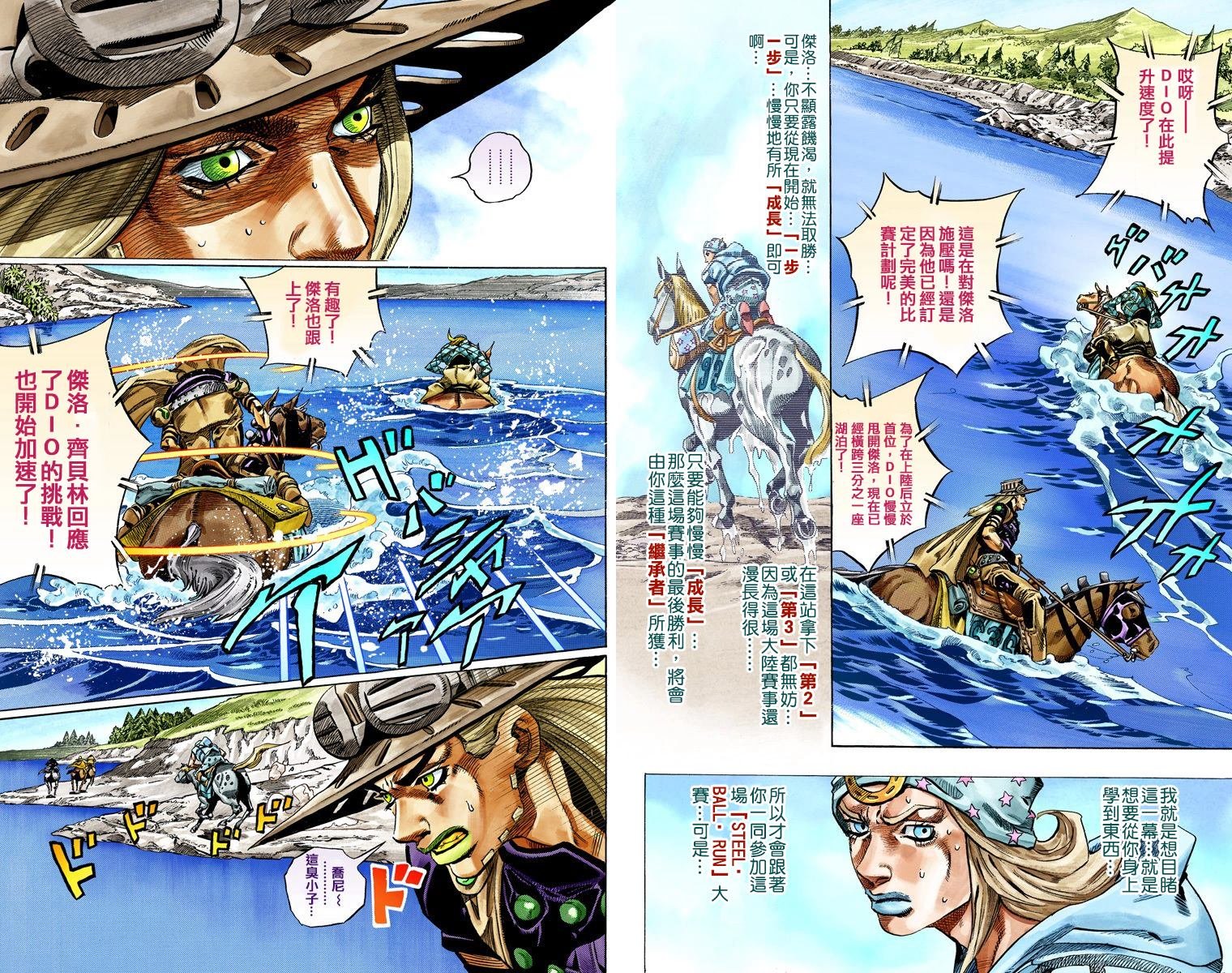 第7部7卷全彩