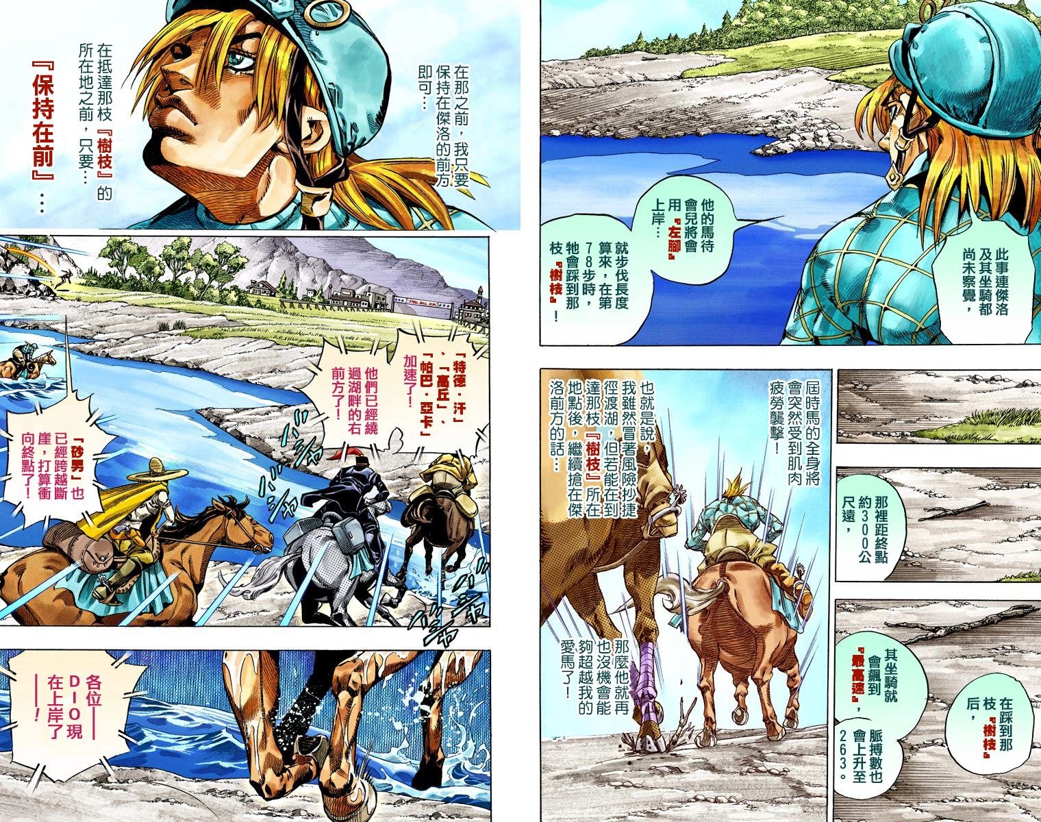 第7部7卷全彩