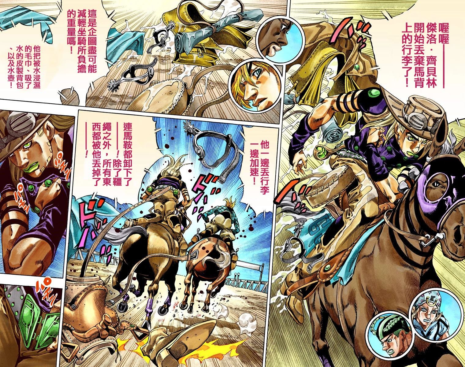 第7部7卷全彩