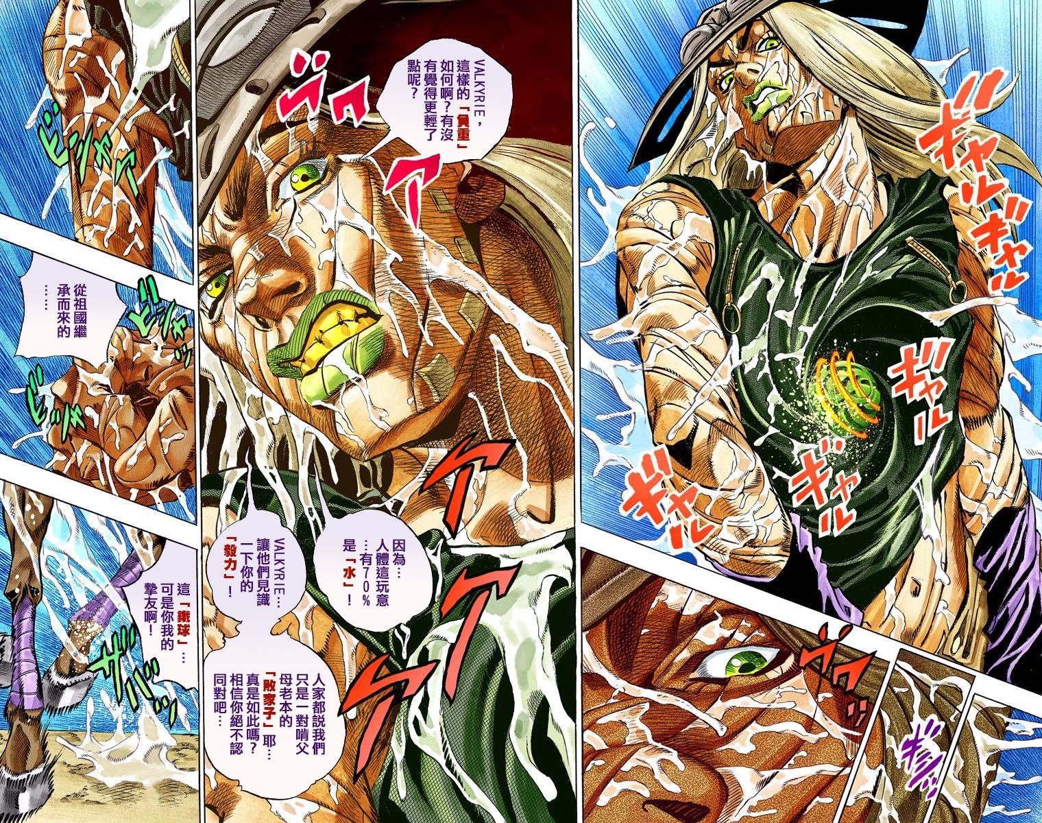 第7部7卷全彩