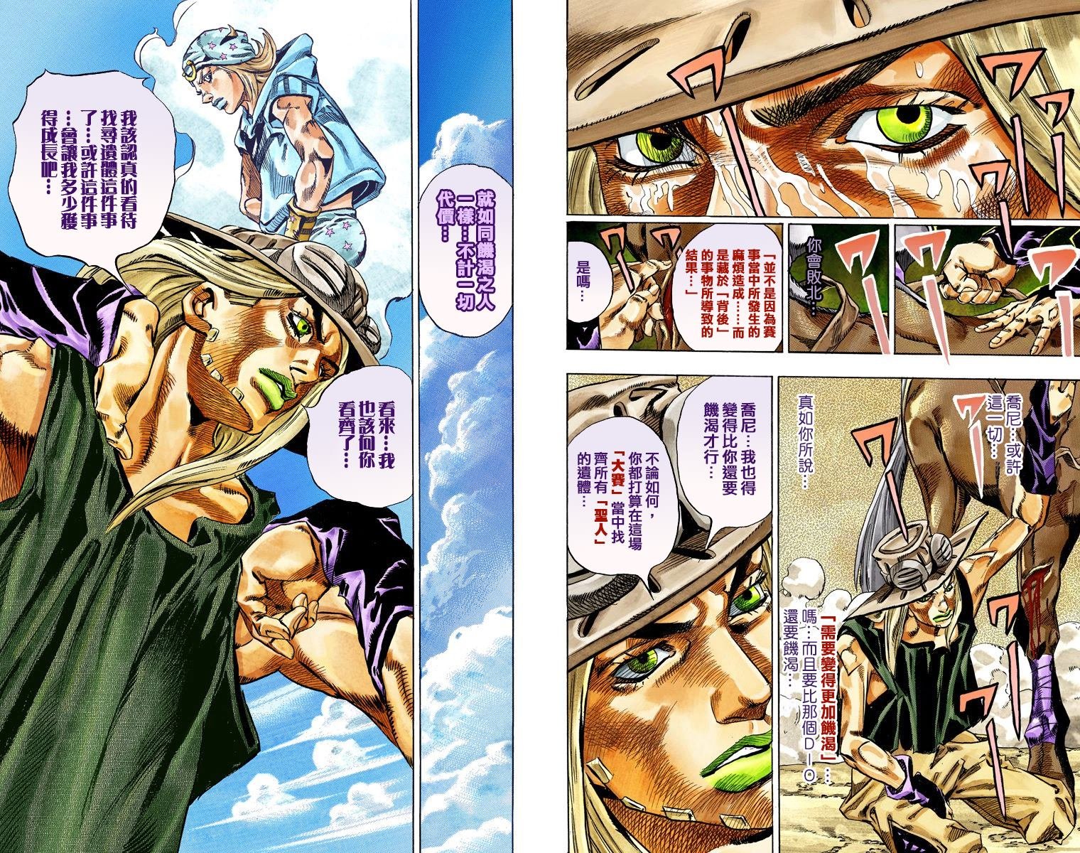 第7部7卷全彩