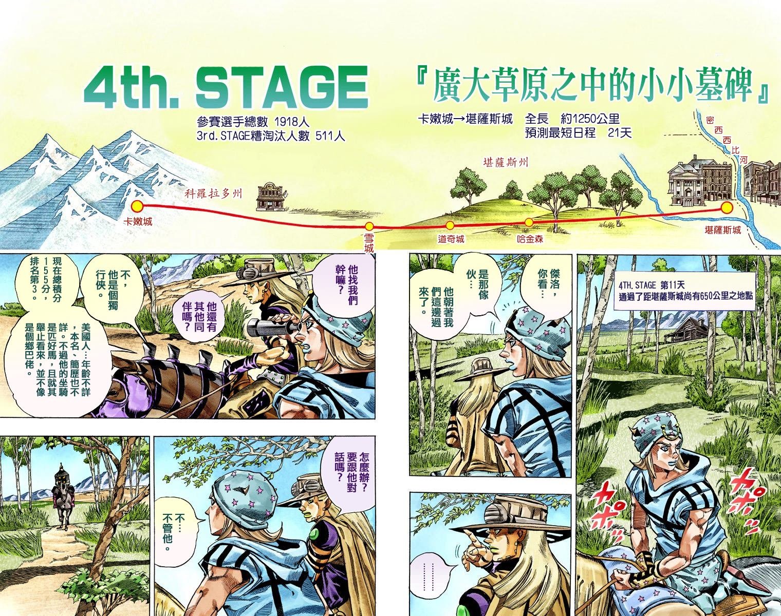 第7部7卷全彩