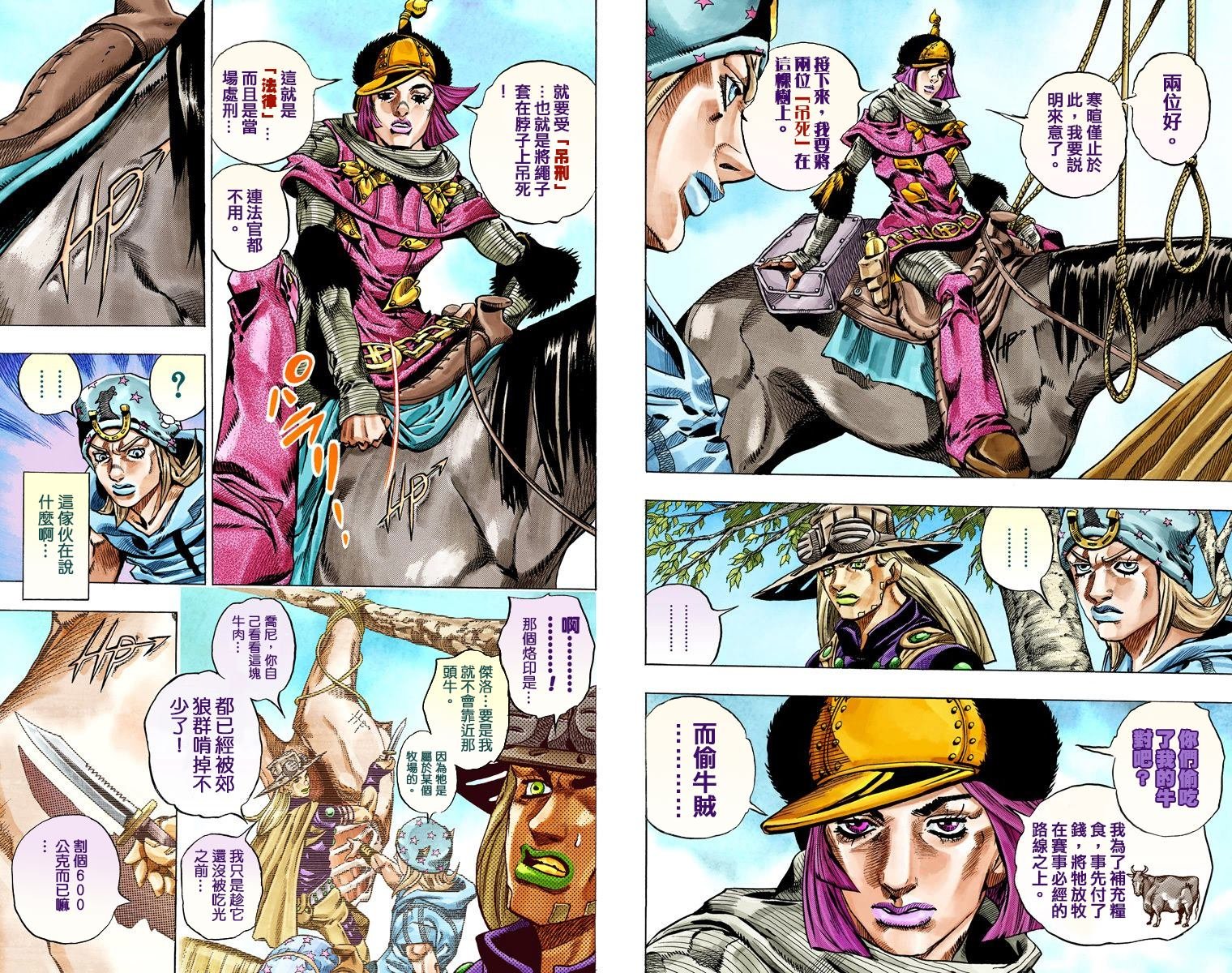第7部7卷全彩