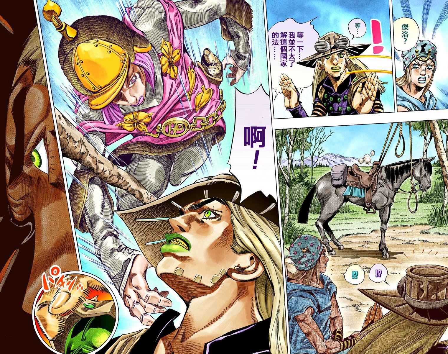 第7部7卷全彩