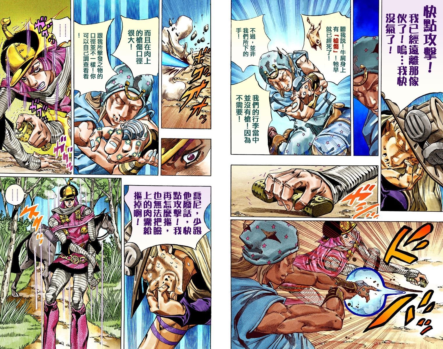 第7部7卷全彩