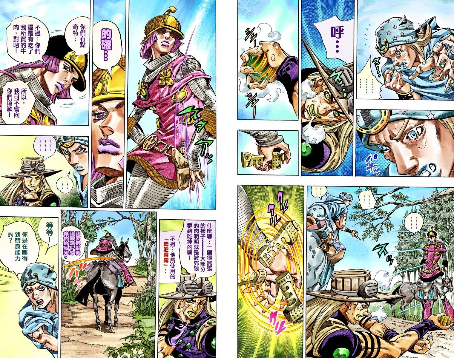 第7部7卷全彩