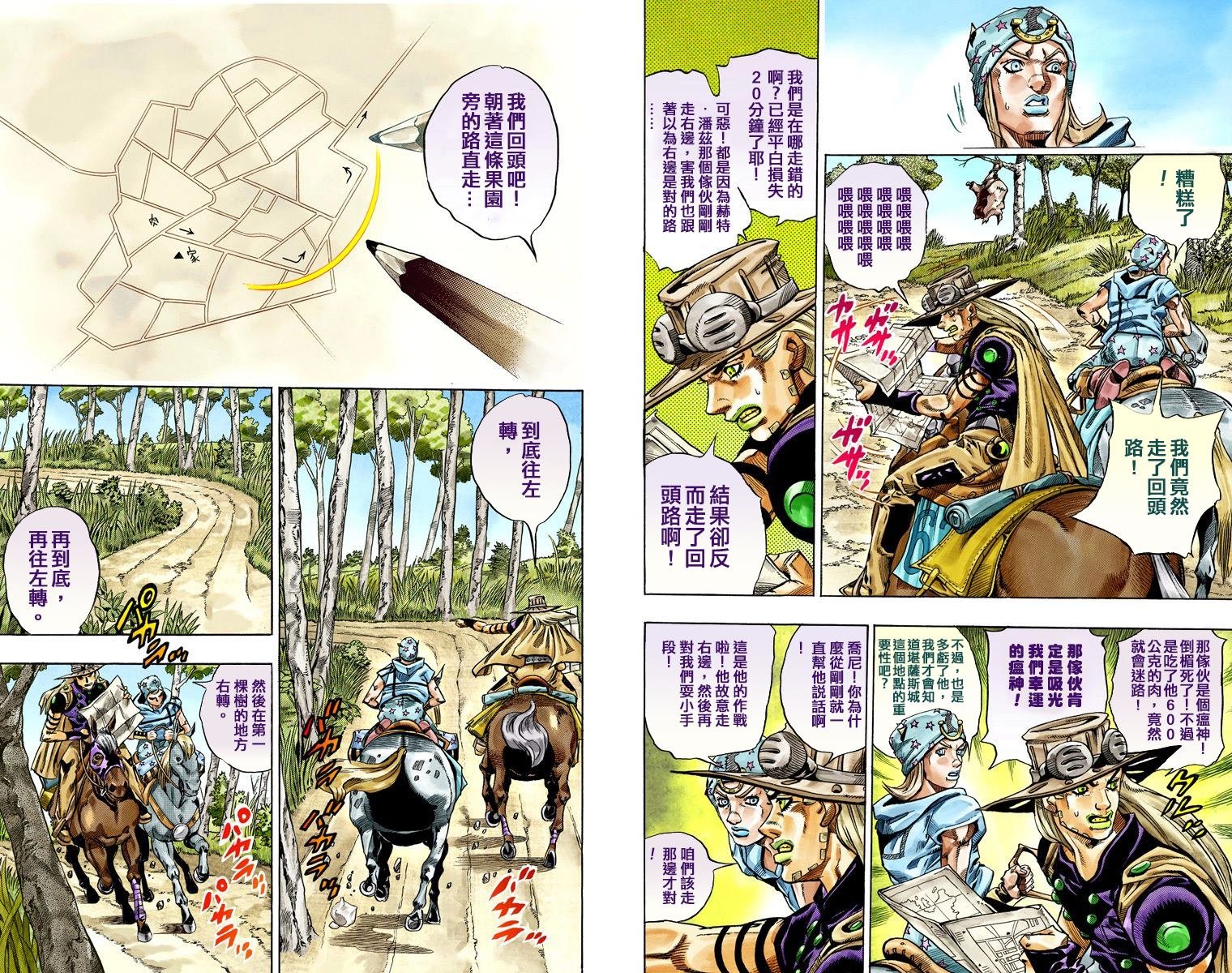 第7部7卷全彩