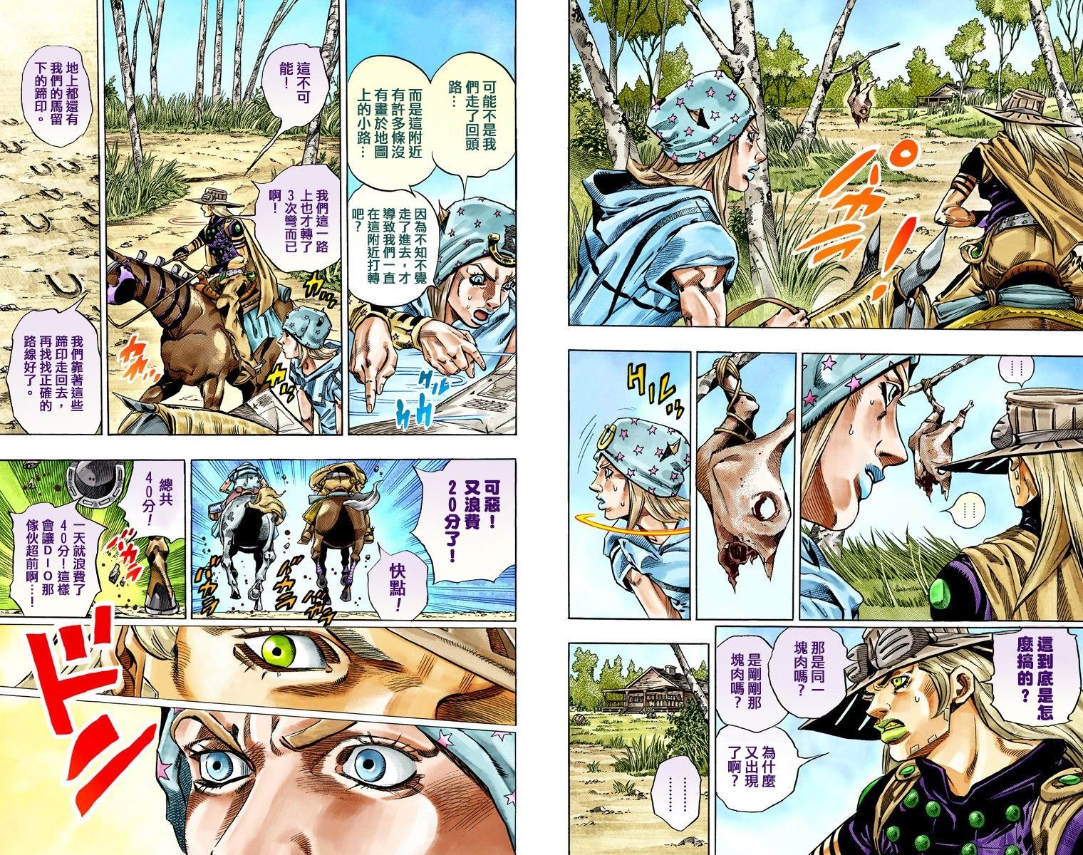 第7部7卷全彩