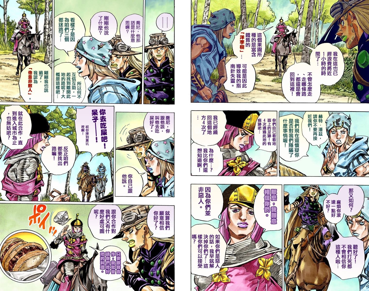 第7部7卷全彩