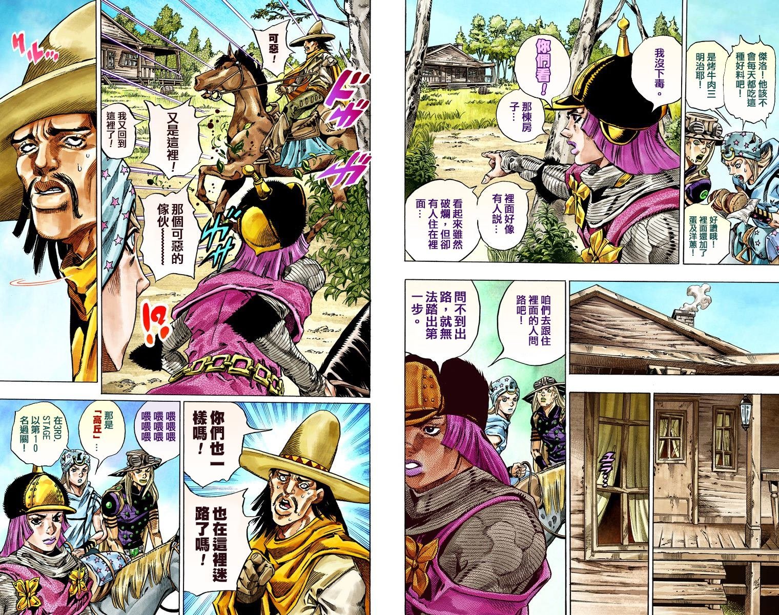第7部7卷全彩