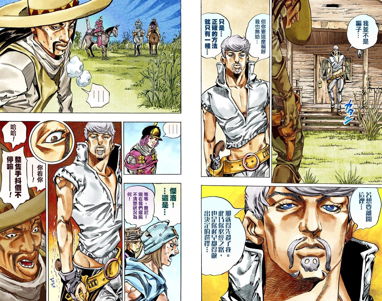 第7部7卷全彩
