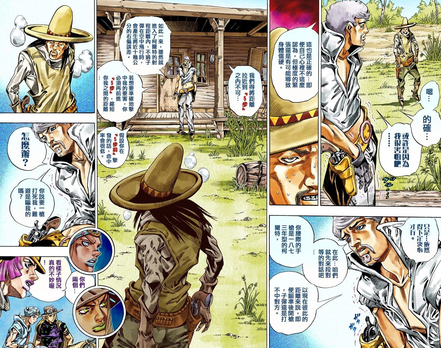 第7部7卷全彩