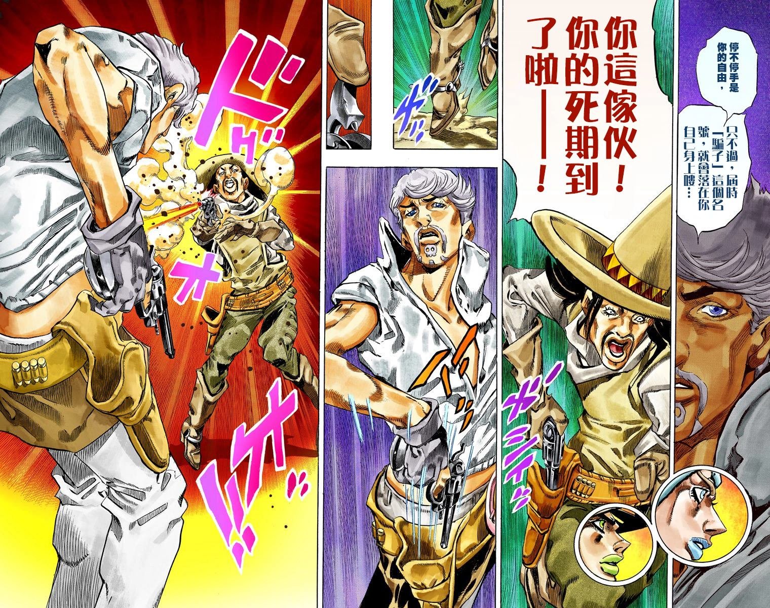 第7部7卷全彩