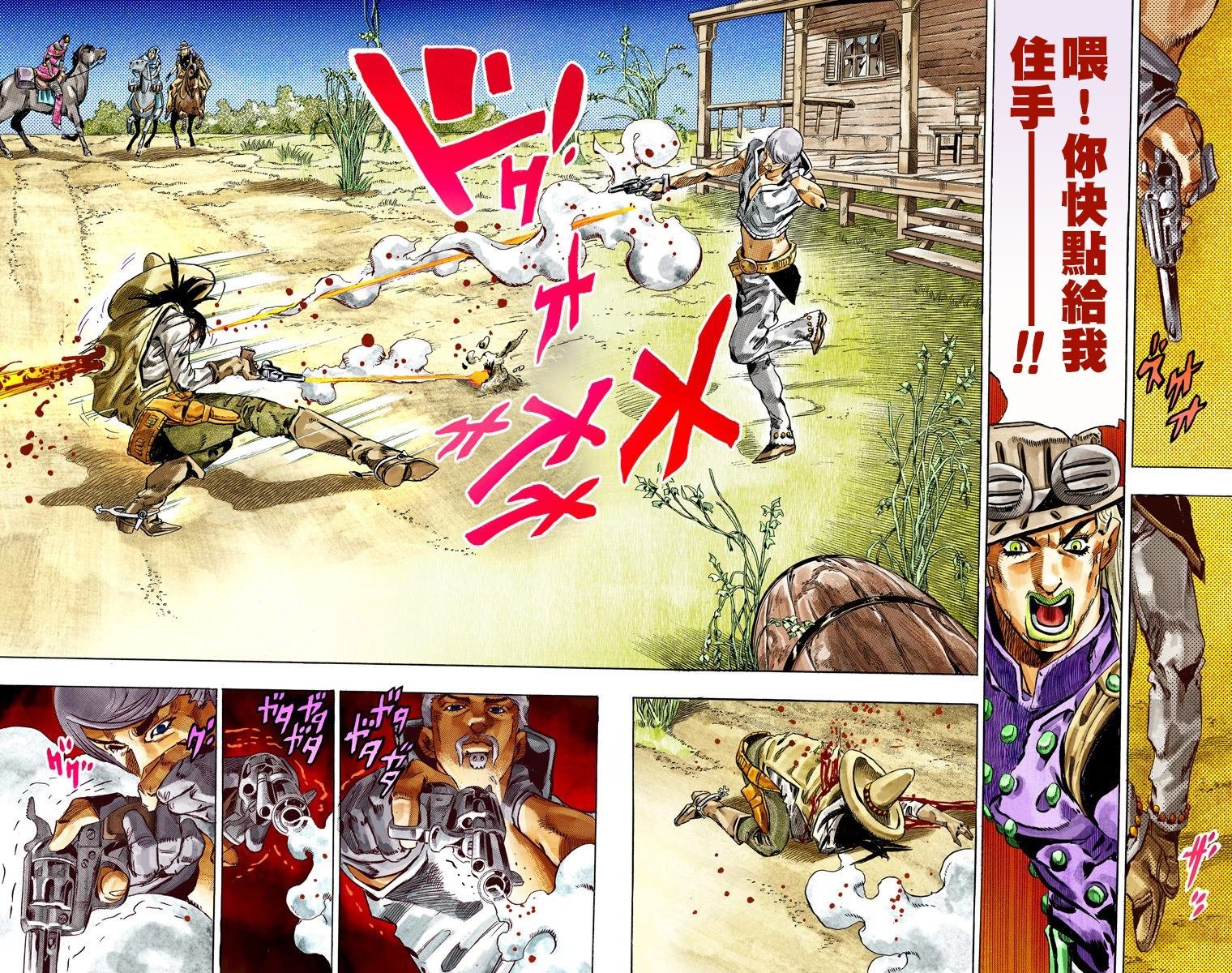 第7部7卷全彩
