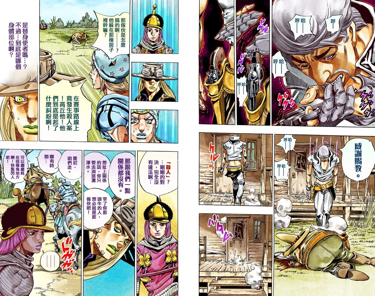 第7部7卷全彩