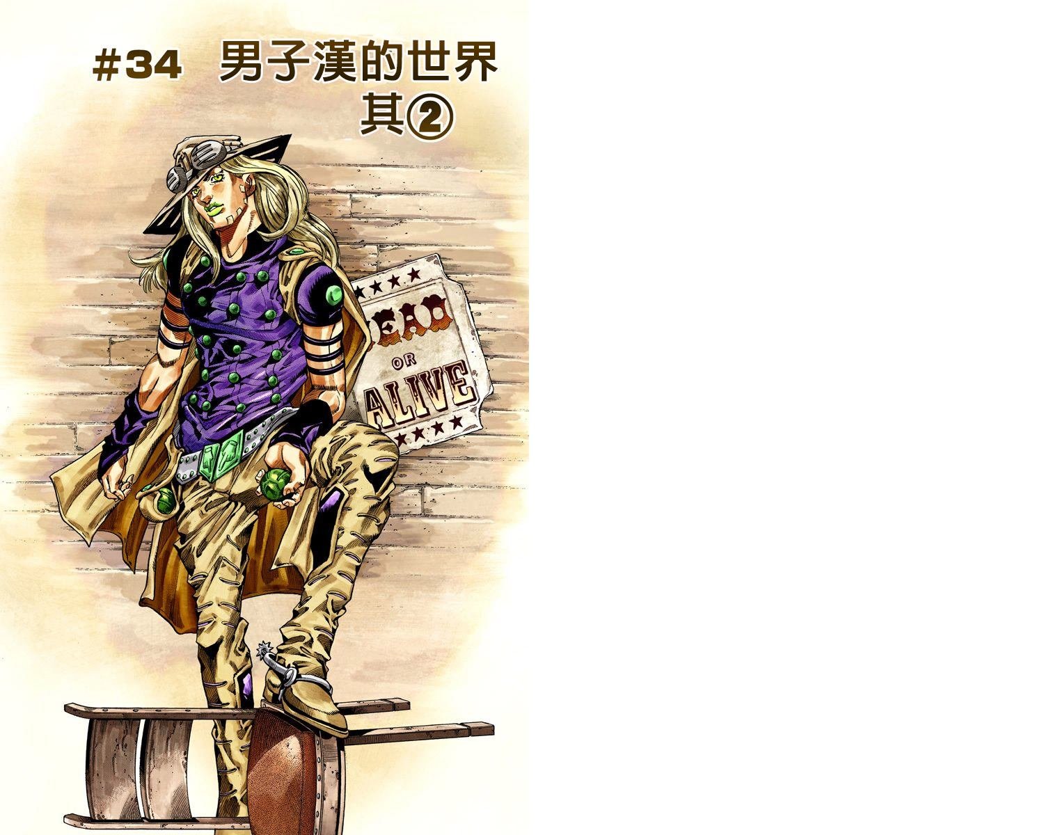 第7部8卷全彩