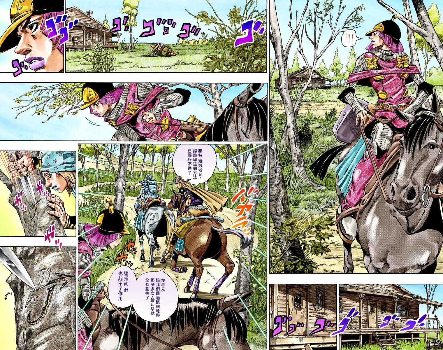 第7部8卷全彩