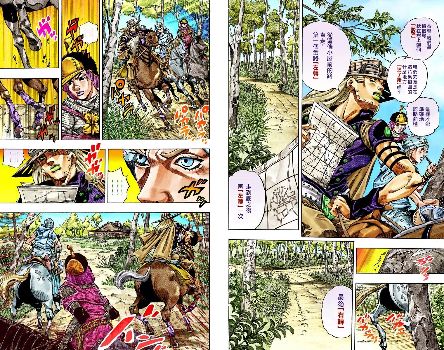 第7部8卷全彩