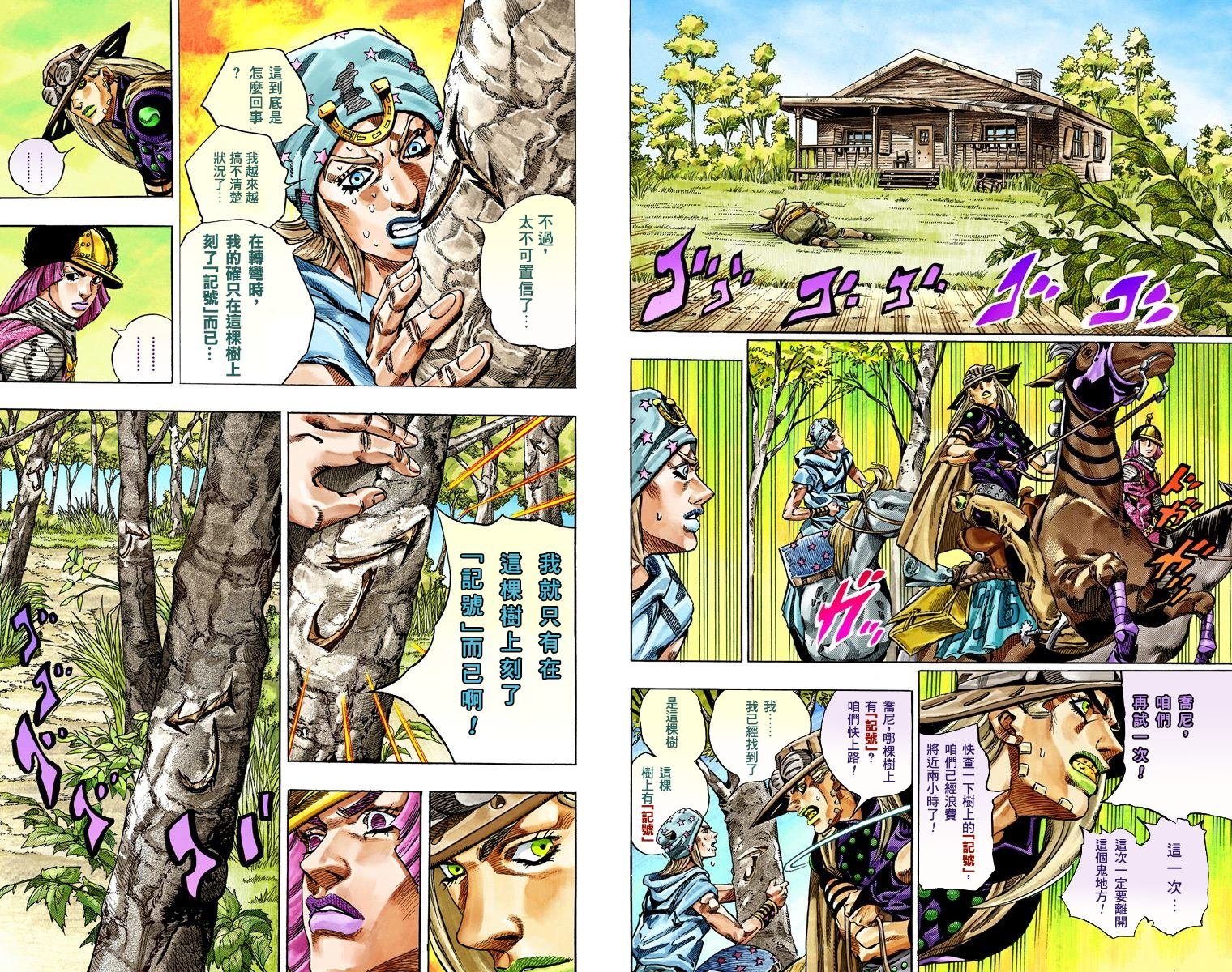 第7部8卷全彩