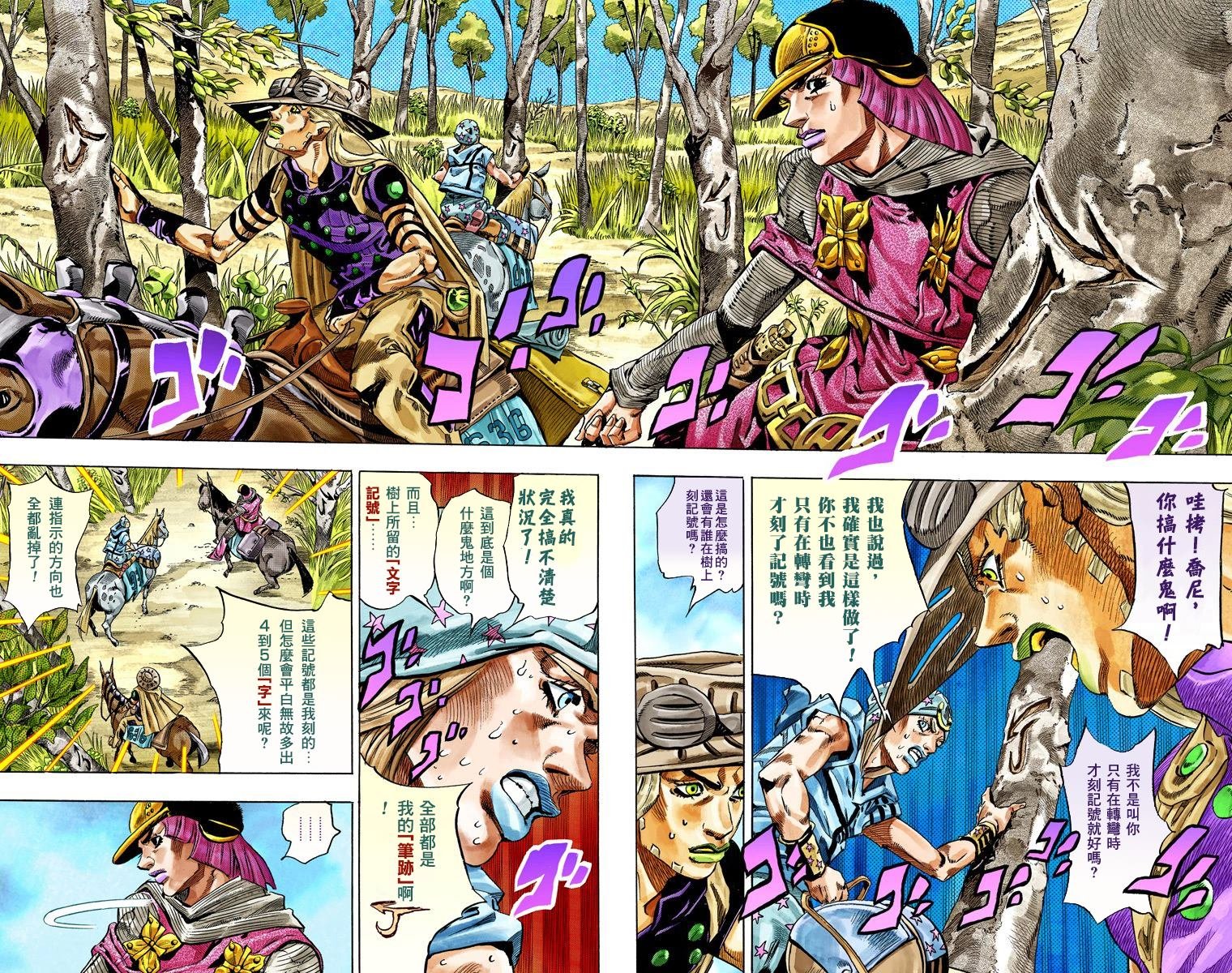 第7部8卷全彩