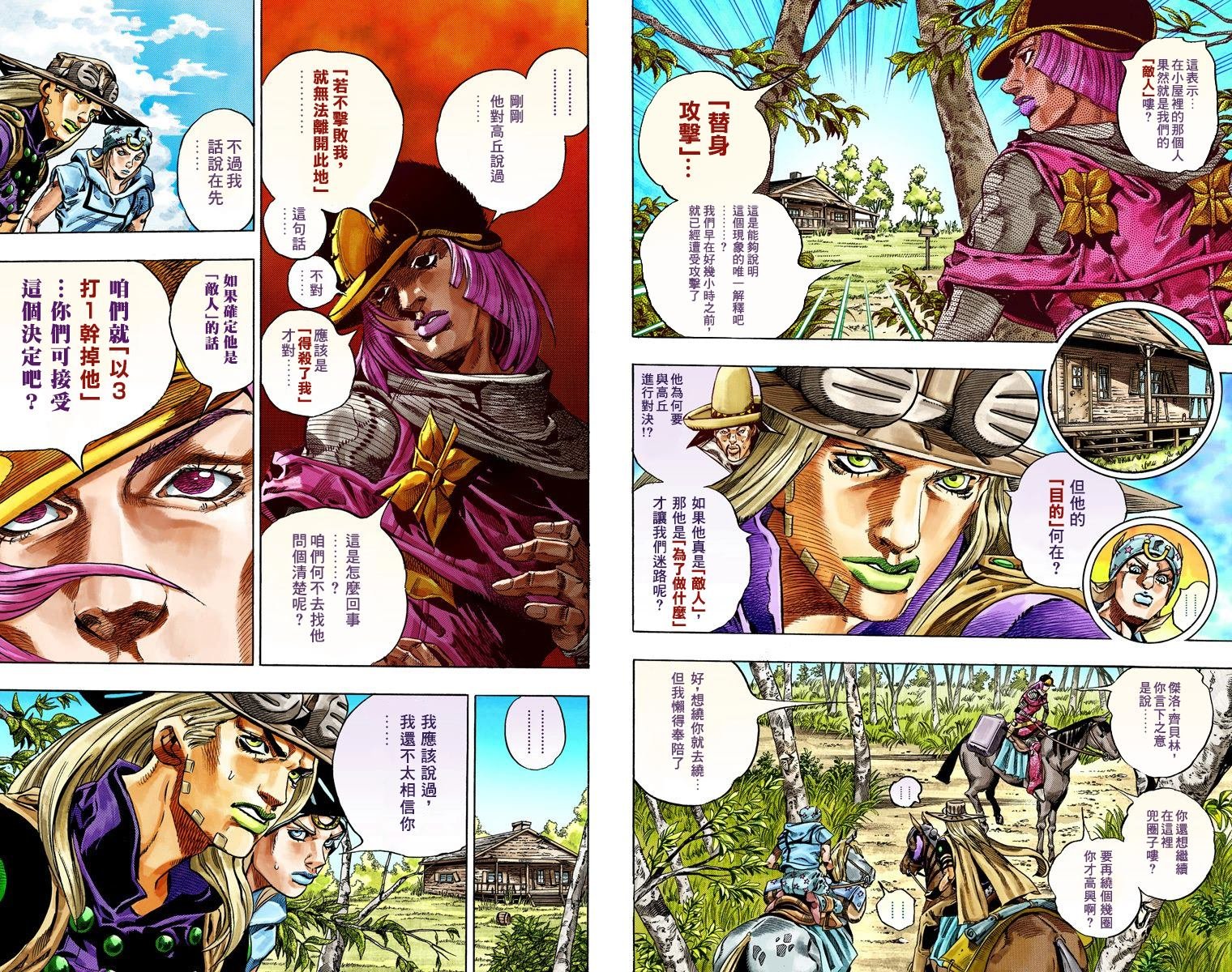 第7部8卷全彩