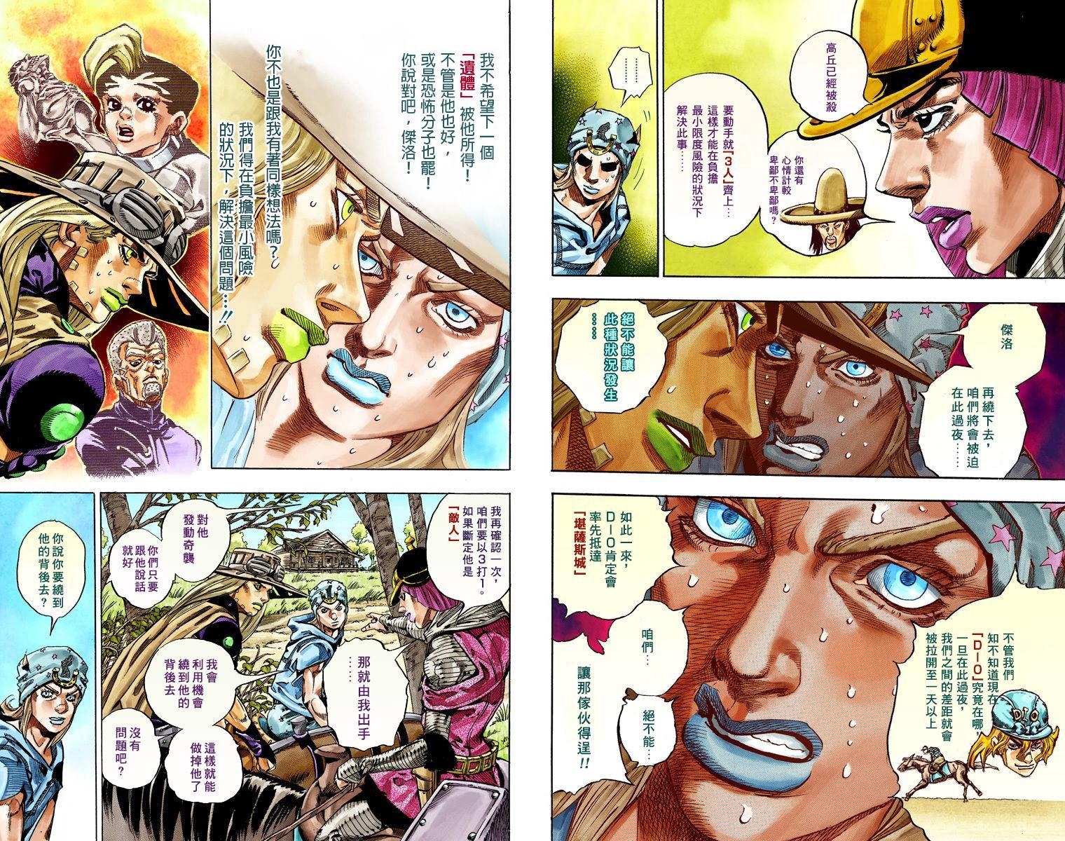 第7部8卷全彩