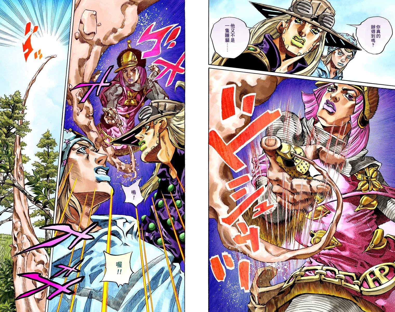 第7部8卷全彩