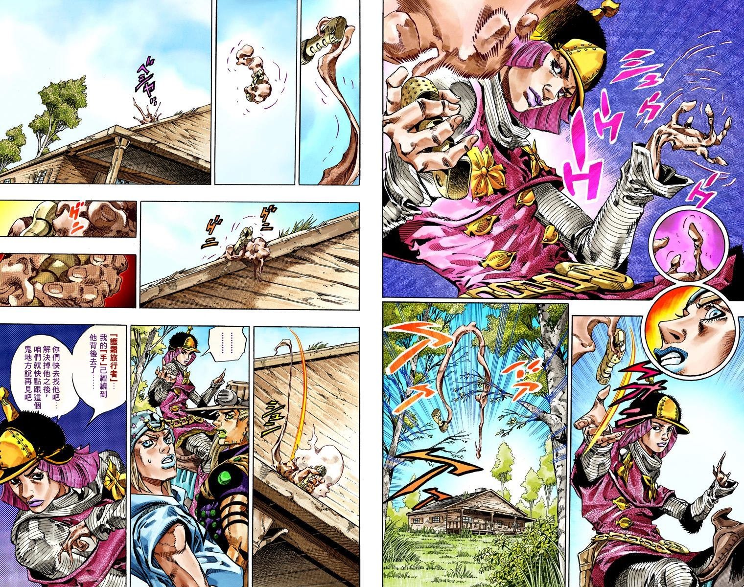 第7部8卷全彩